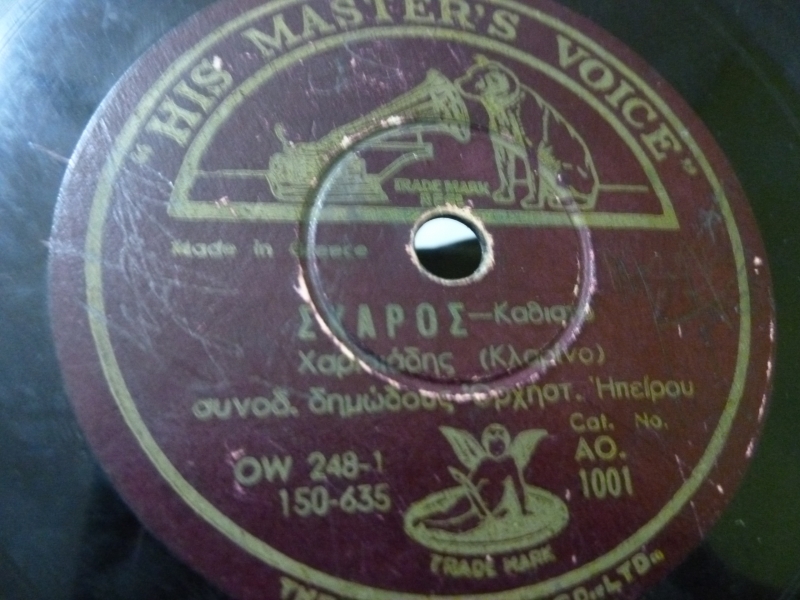 AO-1001 ΣΚΑΡΟΣ
