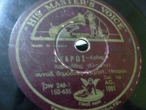 AO-1001 ΣΚΑΡΟΣ