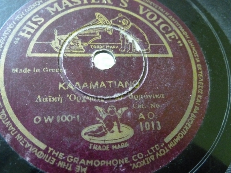 AO-1013 ΚΑΛΑΜΑΤΙΑΝΟ