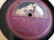 AO-2011 ΚΑΚΟΥΡΓΑ ΠΕΘΕΡΑ