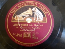 AO-2024 ΑΣΠΡΑ ΠΟΥΛΙΑ