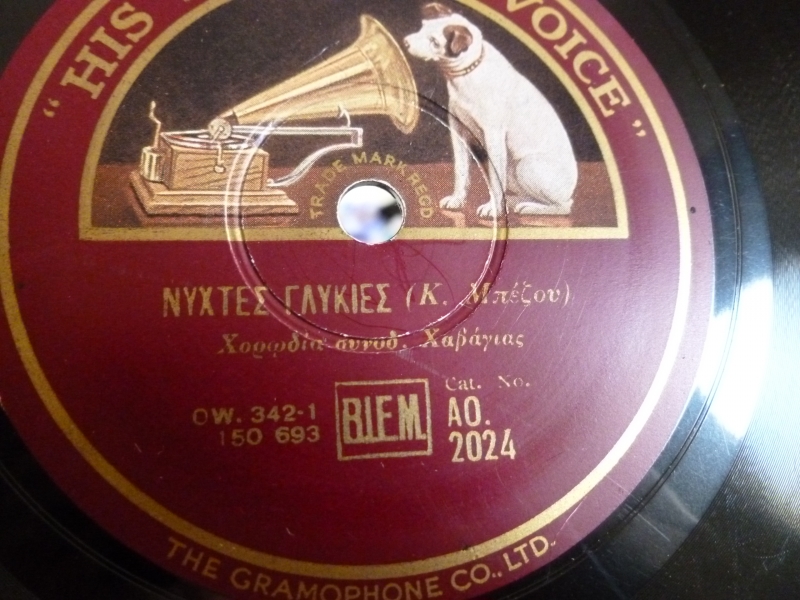 AO-2024 ΝΥΧΤΕΣ ΓΛΥΚΙΕΣ