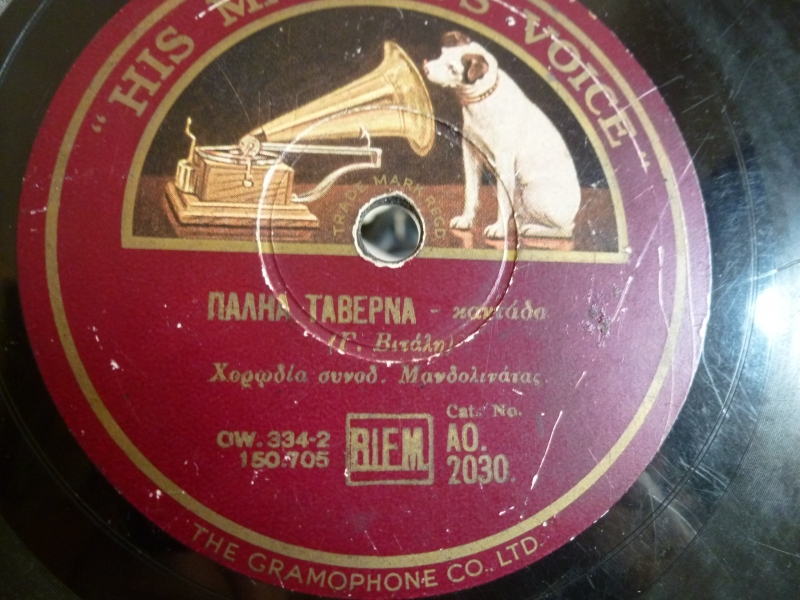 AO-2030 ΠΑΛΗΑ ΤΑΒΕΡΝΑ