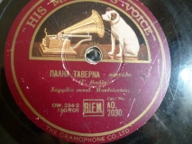 AO-2030 ΠΑΛΗΑ ΤΑΒΕΡΝΑ