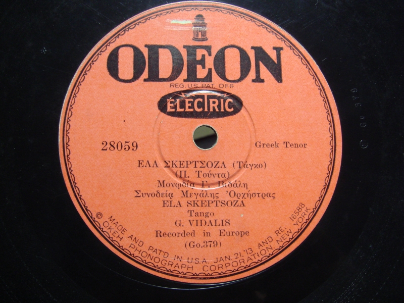 Od-28059 ΕΛΑ ΣΚΕΡΤΣΟΖΑ