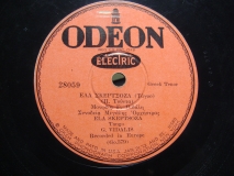 Od-28059 ΕΛΑ ΣΚΕΡΤΣΟΖΑ