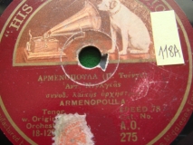 AO-0275 ΑΡΜΕΝΟΠΟΥΛΑ