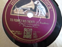 AO-0392 ΤΟ ΡΩΜΕΙΚΟ ΓΛΕΝΤΙ