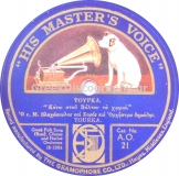 AO-0021 ΤΟΥΡΚΑ