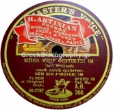 AO-0366 ΜΠΕΝ ΜΠΙΡ ΦΙΝΤΙΚΤΣΙ ΙΜ
