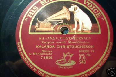 AO-0243 ΚΑΛΑΝΔΑ ΧΡΙΣΤΟΥΓΕΝΝΩΝ