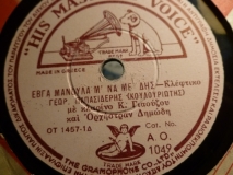 AO-1049 ΕΒΓΑ ΜΑΝΟΥΛΑ Μ' ΝΑ ΜΕ ΔΕΙΣ