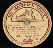 AO-1056 ΝΑ ΣΑΝ ΤΑ ΝΕΙΑΤΑ ΔΥΟ ΦΟΡΕΣ