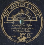 AO-1065 ΚΑΙΝΟΥΡΓΙΑ ΛΟΓΙΑ