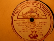 AO-1073 ΜΟΥ ΠΑΡΗΓΓΕΙΛΕ Τ ΑΗΔΟΝΙ