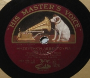 AO-1078 ΜΑΖΕΥΤΗΚΕ Η ΛΕΒΕΝΤΟΥΡΙΑ