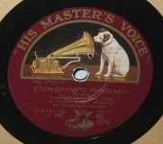 AO-1078 ΣΤΟΝ ΟΛΥΜΠΟ ΡΗΝΙΩ ΜΟΥ