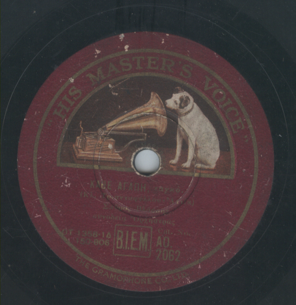 AO-2062 ΚΑΘΕ ΑΓΑΠΗ
