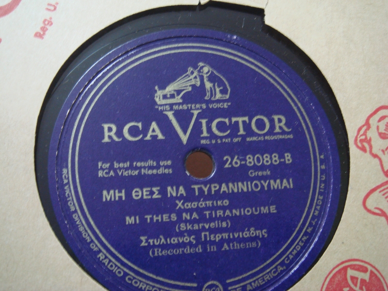 26-8088 ΜΗ ΘΕΣ ΝΑ ΤΥΡΑΝΝΙΟΥΜΑΙ