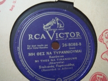 26-8088 ΜΗ ΘΕΣ ΝΑ ΤΥΡΑΝΝΙΟΥΜΑΙ