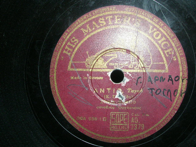 AO-2379 ΑΝΤΙΟ