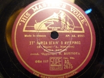 AO-2675 ΣΤ ΛΑΡΙΣΑ ΒΓΑΙΝ Ο ΑΥΓΕΡΙΝΟΣ