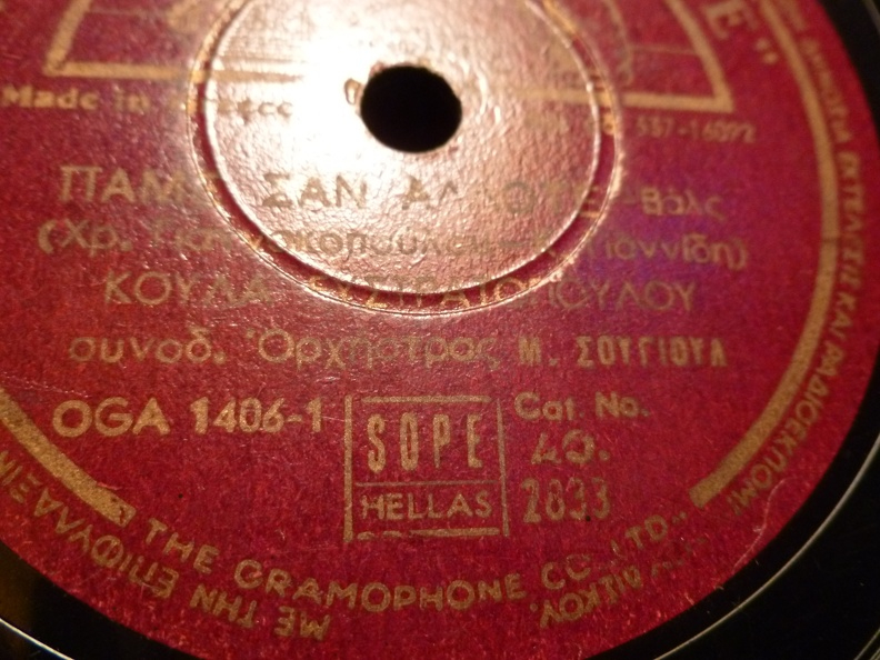 AO-2833 ΠΑΜΕ ΣΑΝ ΑΛΛΟΤΕ