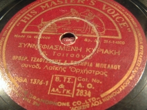 AO-2834 ΣΥΝΝΕΦΙΑΣΜΕΝΗ ΚΥΡΙΑΚΗ