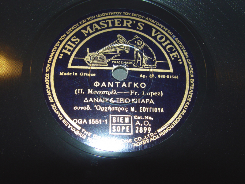 AO-2899 ΦΑΝΤΑΓΚΟ