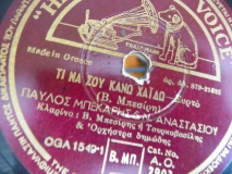 AO-2903 ΤΙ ΝΑ ΣΟΥ ΚΑΝΩ ΧΑΪΔΩ