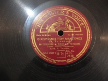 AO-2928 Ο ΧΩΡΙΣΜΟΣ ΠΟΥ ΜΑΝΤΕΨΕΣ