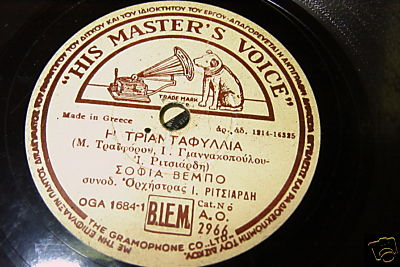 AO-2966 Η ΤΡΙΑΝΤΑΦΥΛΛΙΑ