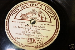 AO-2966 Η ΤΡΙΑΝΤΑΦΥΛΛΙΑ