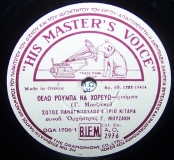 AO-2976 ΘΕΛΩ ΡΟΥΜΠΑ ΝΑ ΧΟΡΕΥΩ