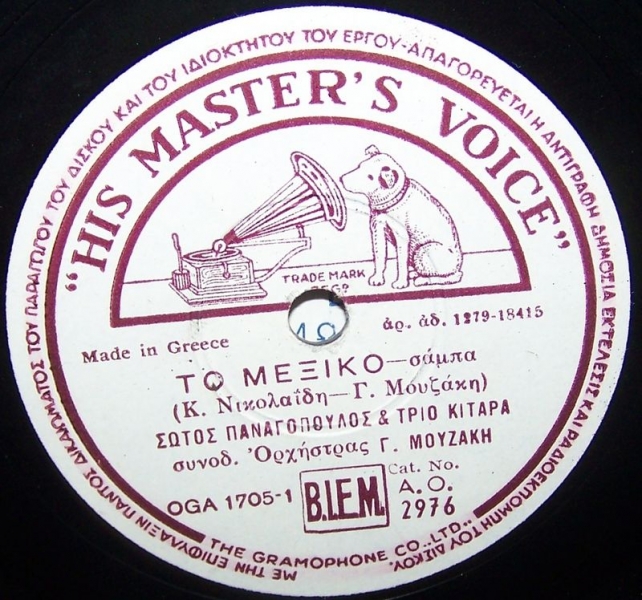 AO-2976 ΤΟ ΜΕΞΙΚΟ