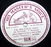 AO-2976 ΤΟ ΜΕΞΙΚΟ