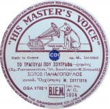 AO-5004 ΤΟ ΤΡΑΓΟΥΔΙ ΠΟΥ ΣΟΥΓΡΑΦΑ