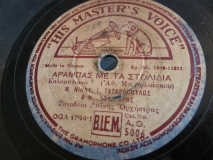 AO-5006 ΑΡΑΜΠΑΣ ΜΕ ΤΑ ΣΤΟΛΙΔΙΑ