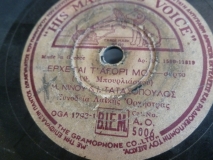 AO-5006 ΕΡΧΕΤΑΙ Τ ΑΓΟΡΙ ΜΟΥ