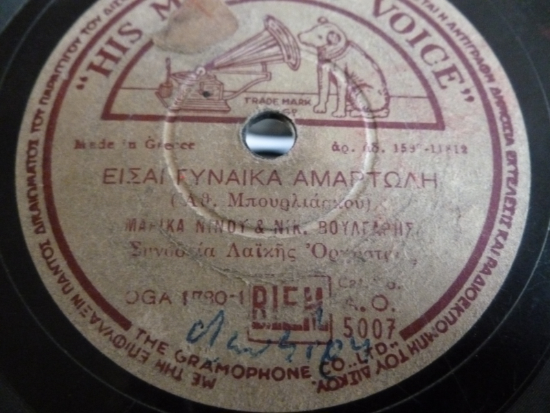 AO-5007 ΕΙΣΑΙ ΓΥΝΑΙΚΑ ΑΜΑΡΤΩΛΗ