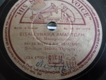 AO-5007 ΕΙΣΑΙ ΓΥΝΑΙΚΑ ΑΜΑΡΤΩΛΗ