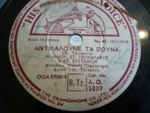 AO-5009 ΑΝΤΙΛΑΛΟΥΝΕ ΤΑ ΒΟΥΝΑ