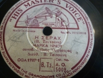 AO-5009 Η ΣΕΡΑΧ