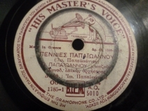 AO-5010 ΠΕΝΝΙΕΣ ΠΑΠΑΙΩΑΝΝΟΥ