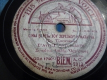 AO-5013 ΕΙΝΑΙ ΒΑΡΕΙΑ ΤΟΥ ΧΩΡΙΣΜΟΥ Η ΜΑΧΑΙΡΙΑ