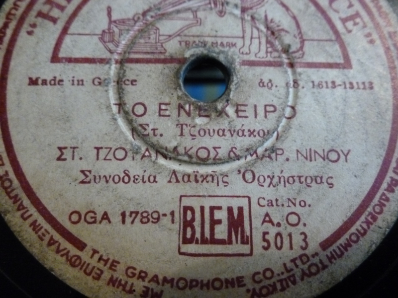 AO-5013 ΤΟ ΕΝΕΧΥΡΟ