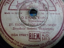 AO-5013 ΤΟ ΕΝΕΧΥΡΟ