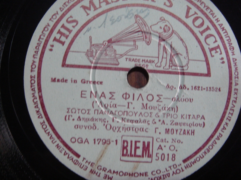 AO-5018 ΕΝΑΣ ΦΙΛΟΣ