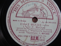 AO-5018 ΕΝΑΣ ΦΙΛΟΣ