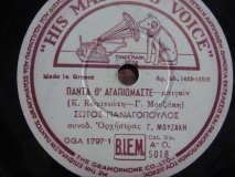 AO-5018 ΠΑΝΤΑ Θ ΑΓΑΠΙΩΜΑΣΤΕ